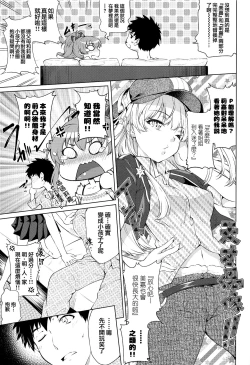 Page 8 of Loli Mika Condition