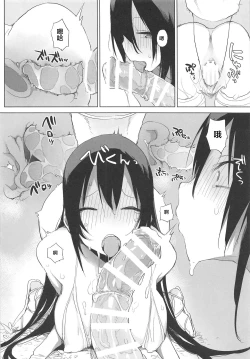 Page 7 of Sanzou-chan to Uma 2
