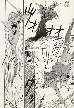 Page 21 of Heisei Oni Soushi MIDORI