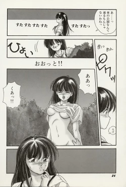 Page 27 of Heisei Oni Soushi MIDORI