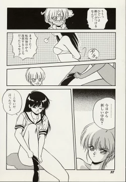 Page 39 of Heisei Oni Soushi MIDORI