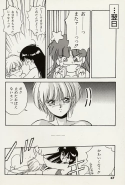 Page 49 of Heisei Oni Soushi MIDORI