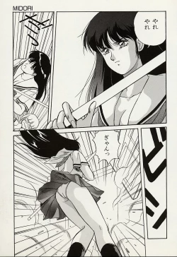 Page 68 of Heisei Oni Soushi MIDORI