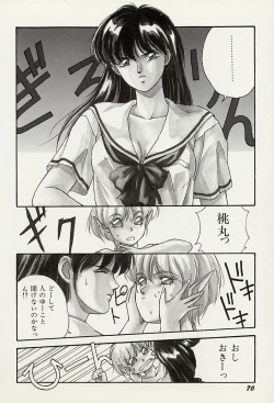 Page 71 of Heisei Oni Soushi MIDORI
