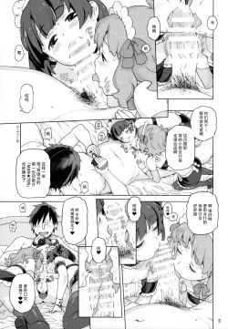 Page 5 of Naisho no IV Satsuei-kai