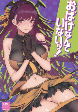 Download Obake nante Inai!