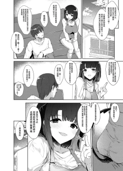 Page 25 of Osananagonomi