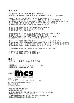 Page 27 of Osananagonomi