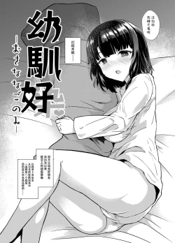 Page 7 of Osananagonomi