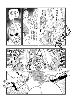 Page 13 of さらに前のコピー本