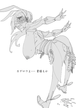 Page 16 of さらに前のコピー本