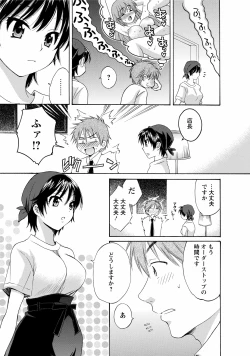 Page 111 of CHOCO-PA! 1