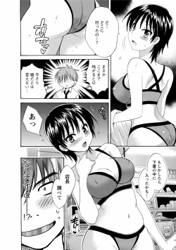 Page 116 of CHOCO-PA! 1