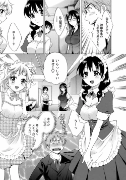 Page 11 of CHOCO-PA! 1