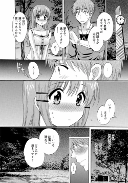 Page 138 of CHOCO-PA! 1