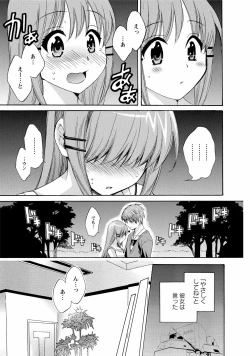 Page 139 of CHOCO-PA! 1