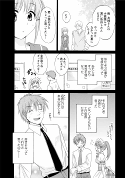 Page 152 of CHOCO-PA! 1