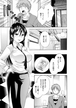 Page 153 of CHOCO-PA! 1