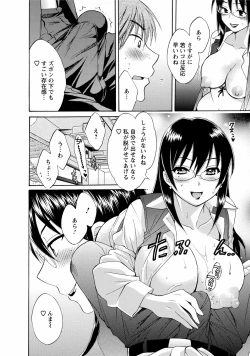 Page 16 of CHOCO-PA! 1