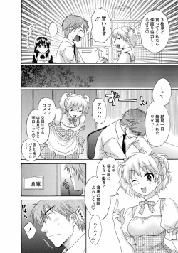 Page 176 of CHOCO-PA! 1