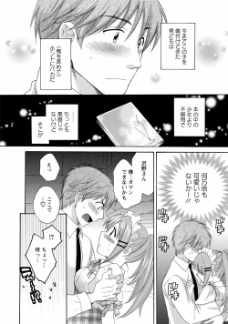 Page 180 of CHOCO-PA! 1