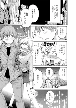 Page 77 of CHOCO-PA! 1