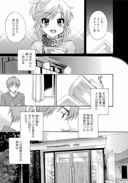 Page 87 of CHOCO-PA! 1