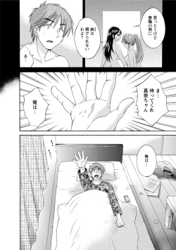 Page 112 of CHOCO-PA! 2