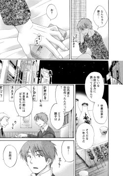 Page 113 of CHOCO-PA! 2