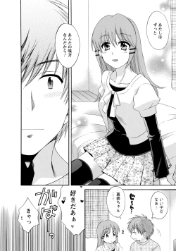 Page 118 of CHOCO-PA! 2