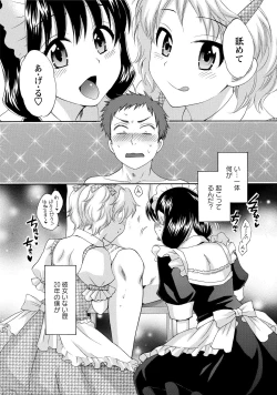 Page 12 of CHOCO-PA! 2