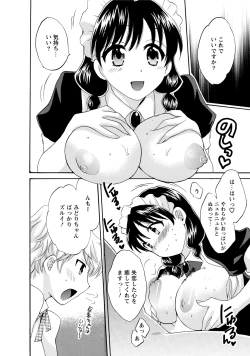 Page 14 of CHOCO-PA! 2