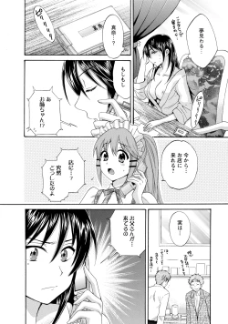 Page 152 of CHOCO-PA! 2