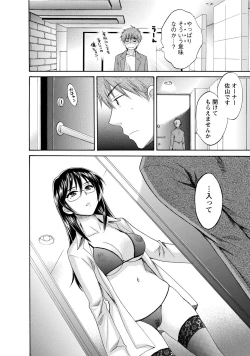 Page 158 of CHOCO-PA! 2