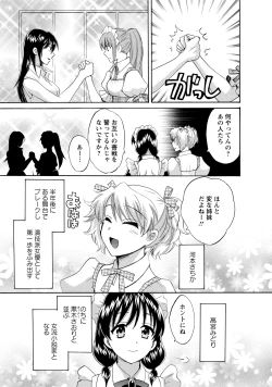 Page 173 of CHOCO-PA! 2