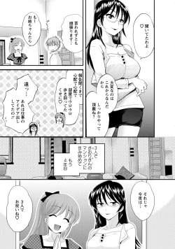 Page 175 of CHOCO-PA! 2