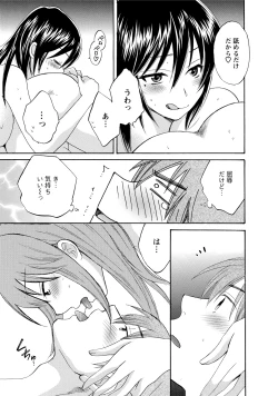 Page 179 of CHOCO-PA! 2