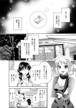 Page 186 of CHOCO-PA! 2