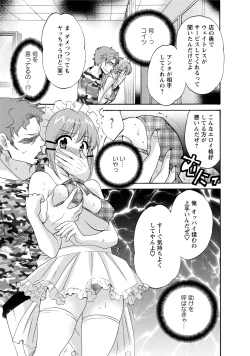 Page 53 of CHOCO-PA! 2