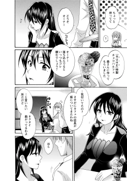 Page 72 of CHOCO-PA! 2