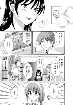 Page 75 of CHOCO-PA! 2