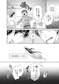 Page 8 of CHOCO-PA! 2