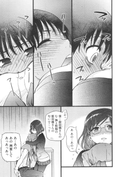 Page 11 of Please! Freeze! Please! #2