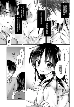 Page 14 of Oazuke Sex
