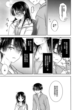 Page 16 of Oazuke Sex