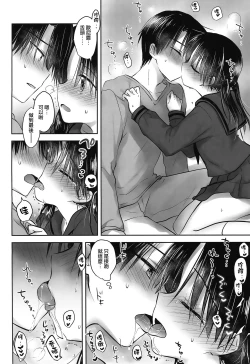 Page 29 of Oazuke Sex