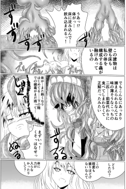 Page 40 of Inchuu Soukutsu