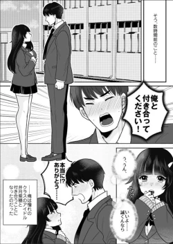 Page 4 of Kawaii Gal to Karada o Irekaerareta Ore ga Shinyuu to H Suru Hanashi.