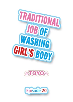 Page 173 of Traditional Job of Washing Girls' Body