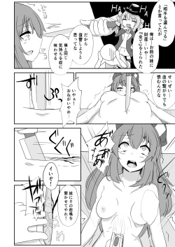 Page 3 of りょなけっと11寄稿